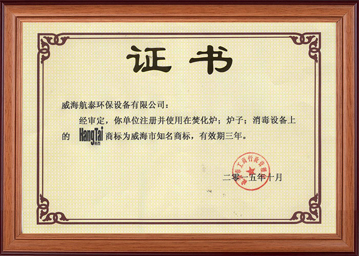 荣誉资质