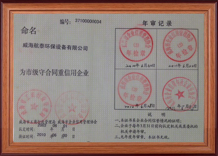 荣誉资质