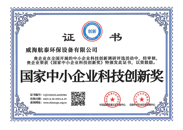 国家中小企业