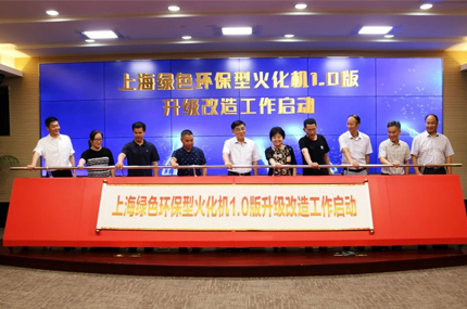 航泰智能火化机在沪通过技术质量评审
