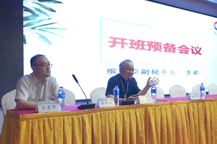 第七期（2021年）全国殡仪馆建设与管理研修班在江西宜春靖安正式开班