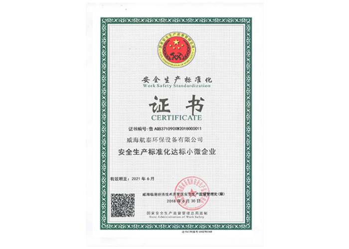 体系认证