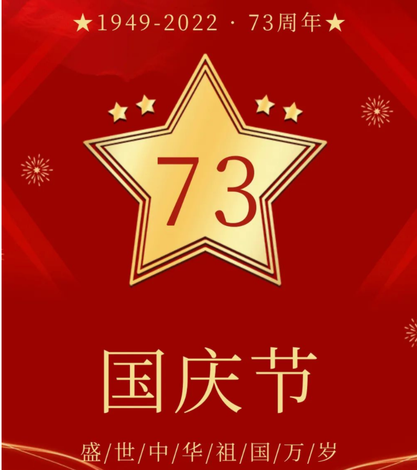国庆|盛世华诞 致敬坚守的劳动者