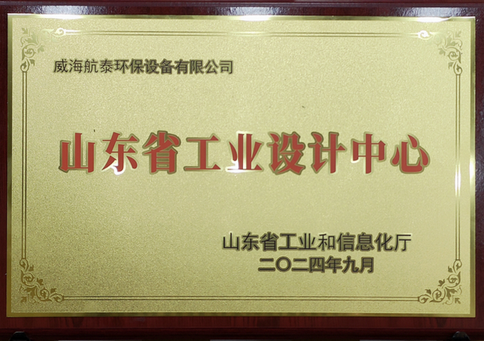 山东省工业设计中心