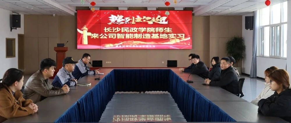 产学协同 共谋发展---热烈欢迎长沙职业民政技术学院学生来我司实习